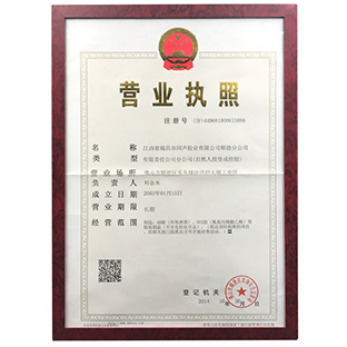 營業(yè)執(zhí)照